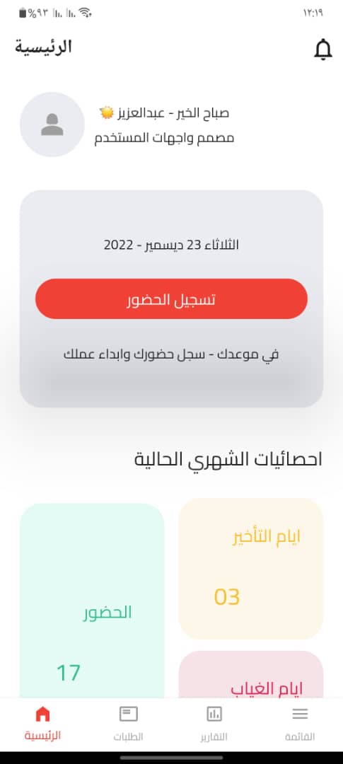 تطبيق جوال 2