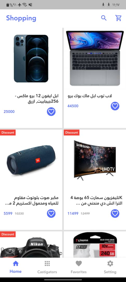 تطبيق جوال 2