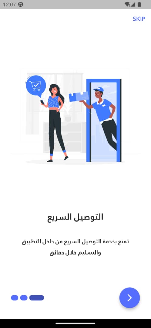 تطبيق جوال 1