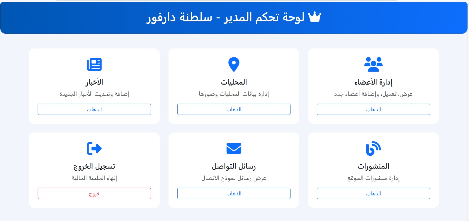 نظام إدارة 1