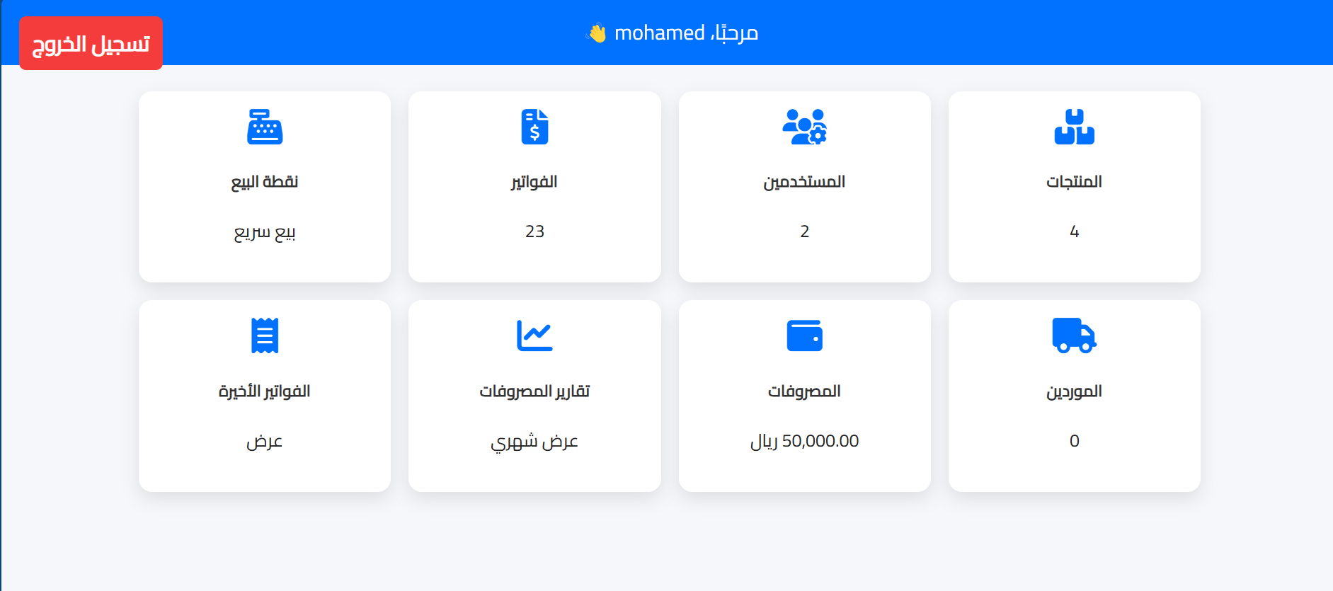 نظام إدارة 2